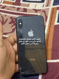 اكس ماكس ٢٥٦ • فيس ايدي متوقف • البصرة الزبير