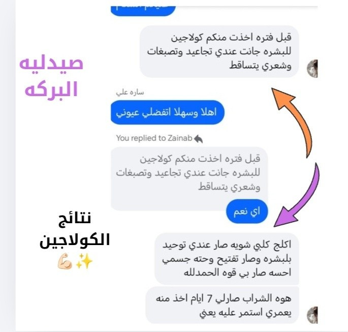 مثل ماوعدناكم بلنتائج 🥰
والحمدلله دتتحق بفضل التزامكم 

ان شاءلله ياربي الكل يبشرننه بلنتائج الإيجابيه ✨


**إذا كنت صاحب هذا الإعلان وتريد حذفه لأي سبب، رجاءا أرسل رسالة إلى الدعم الفني**