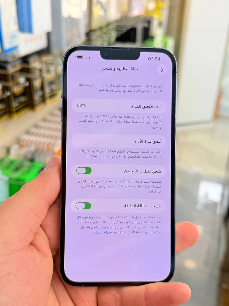 ✅  متوفر بيع بلنقد ولاقساط ✅
ايفون 13 برو ماكس ذاكره 256 بطاريه 89 نضافه 100‎%‎ زلغ مابي هو والجديد سوه نموذج M لونه المميز كامل ملحقاته وتر بروف وبلحاسبه كله نورمال وتر بروف يعني كلشي ممبدل بي وبي وتأخذه ضمان وصل 5 ايام اي مشكله او عطل يستبدل فورا ومتوفر اقساط على مصرف الرافدين 
السعر 725 الف 🩷🩷
العنوان بغداد البياع شارع 20 مقابيل علي العناب او الشيف السوري مركز الهاتف لاصلي 
📞📞***********
📞📞***********

