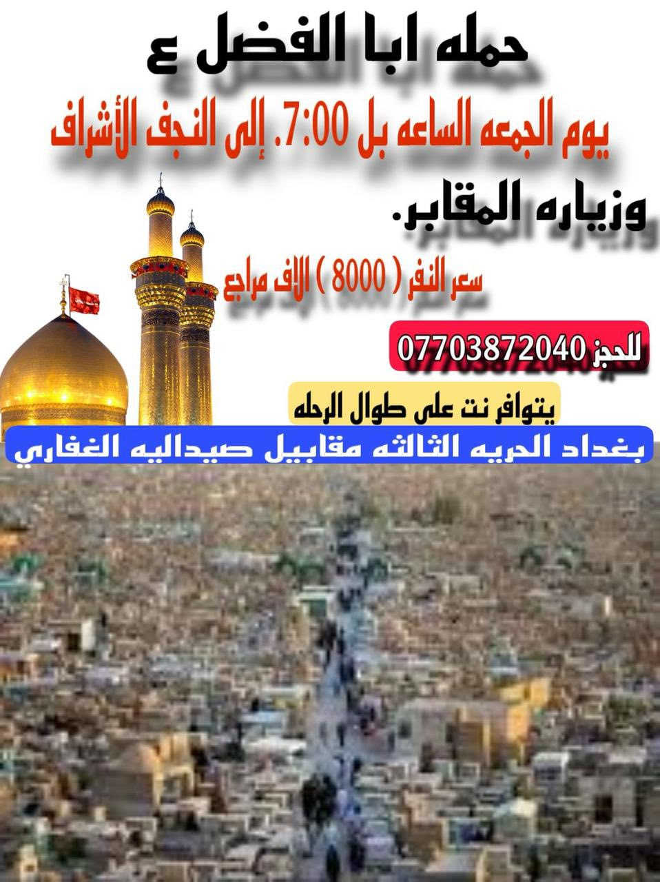 الحريه الثالثه مقابيل صيداليه الغفاري انته احجز وأحنه نجيك للحجز ***********
