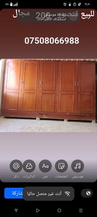 قنصور للبيع السعر 200 وبي مجال 07508066988