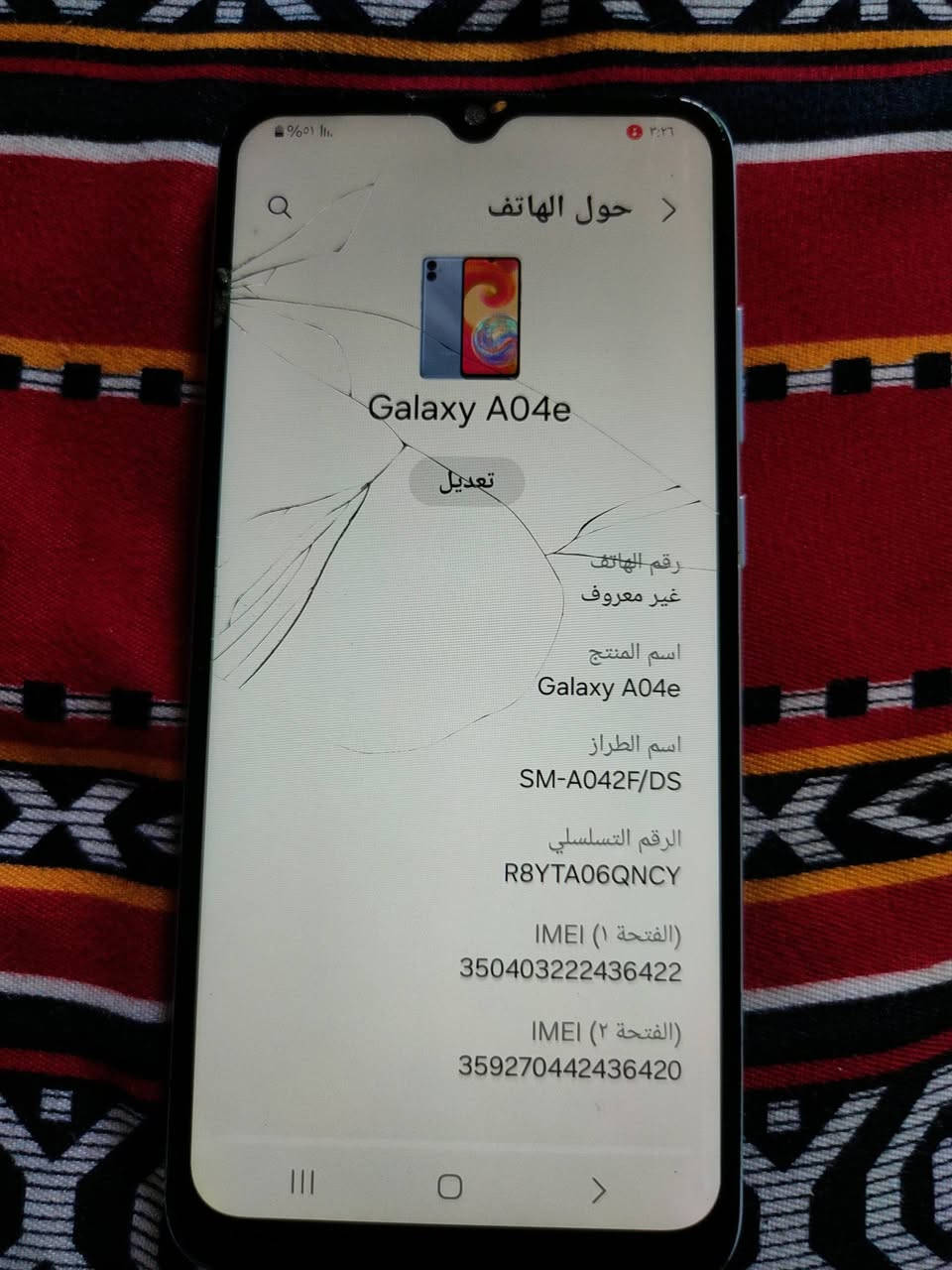 موجود Galaxy A04e البيع 
وين الموقع المفرق


**إذا كنت صاحب هذا الإعلان وتريد حذفه لأي سبب، رجاءا أرسل رسالة إلى الدعم الفني**