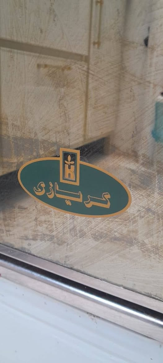 طباخ كريازي كبير خمس عيون للبيع السعر ١٦٠
رقم هاتف ***********
