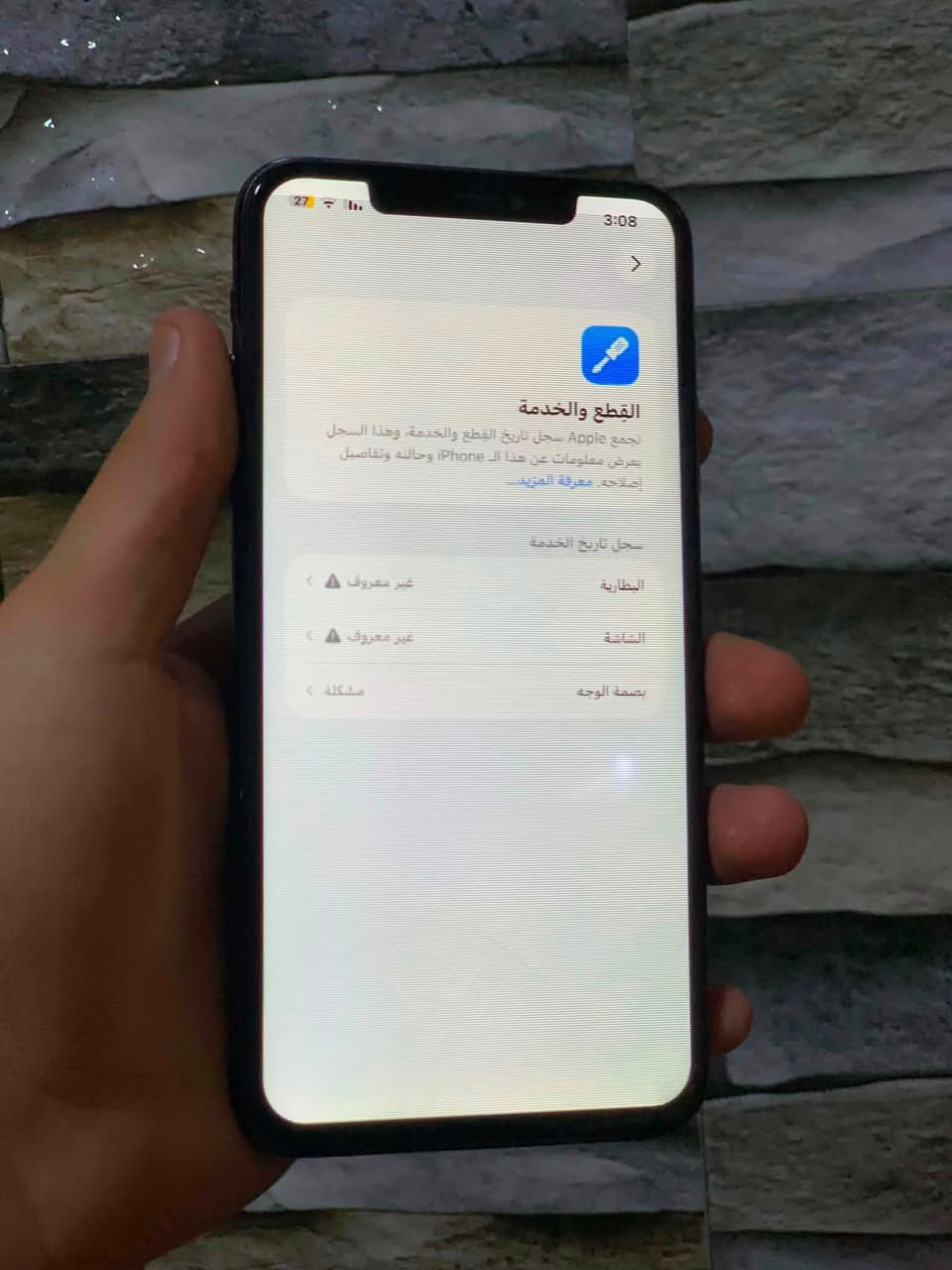 السلام عليكم 
ايفون 11بروماكس
مبدل شاشه وبطاريه أصليات شرط
شاشه بيه فطر موضح بل صور ما يأثر 
كمرات طبع شرط أنطيك كلو فيس وكف برمجه
بطاريه 100 مبدل اصليه 
ذاكره 256 تك سيم 
 حيل حلو الجهاز وبل تصوير يخبل

بيع فقط السعر 215وبي مجال


**إذا كنت صاحب هذا الإعلان وتريد حذفه لأي سبب، رجاءا أرسل رسالة إلى الدعم الفني**