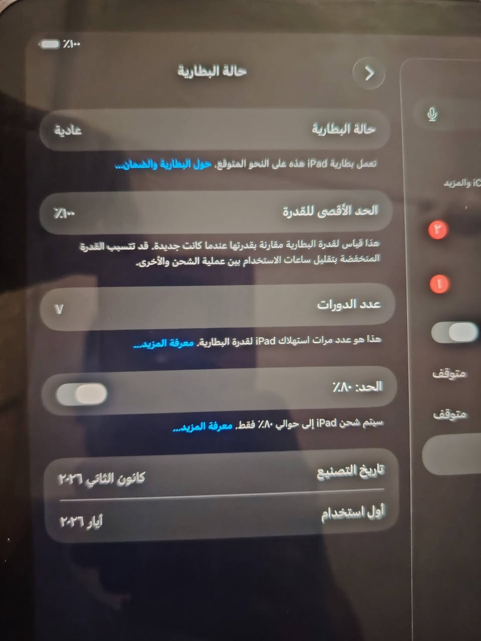 سلام عليكم ايباد ١١ A16 الجهاز مستخدم ١٠ ايام فقط بطارية١٠٠ مشحون ٧ مرات فقط اريد ابيعة بسبب المقاطعة فقط مكان بغداد كرادة داخل السعر ٥٢٥ الف
الاتصال على الرقم *********** 
سلام عليكم ايباد ١١ A16 الجهاز مستخدم ١٠ ايام فقط بطارية١٠٠ مشحون ٧ مرات فقط اريد ابيعة بسبب المقاطعة فقط مكان بغداد كرادة داخل السعر ٥٢٥ الف
