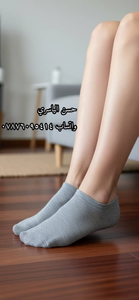 لحك قبل لا تخلص! جواريب المدارس بالسعر القديم 📢
​ما نسيناكم بالتجهيزات! وصلتنا وجبة جديدة من جواريب الأطفال والشباب المدرسية، وبأفضل الخامات.
✅ السعر: الدرزن بـ 2000 دينار بس! (أقل من سعر السوق بهواي).🏋️‍♀️
✅ ملاحظة: الكمية محدودة جداً والبيع بالسعر القديم قبل صعود الأسعار.💥
​📍 للمزيد من الموديلات والاسعار تابعنا على التلكرام https://t.me/alyasre_5


**إذا كنت صاحب هذا الإعلان وتريد حذفه لأي سبب، رجاءا أرسل رسالة إلى الدعم الفني**