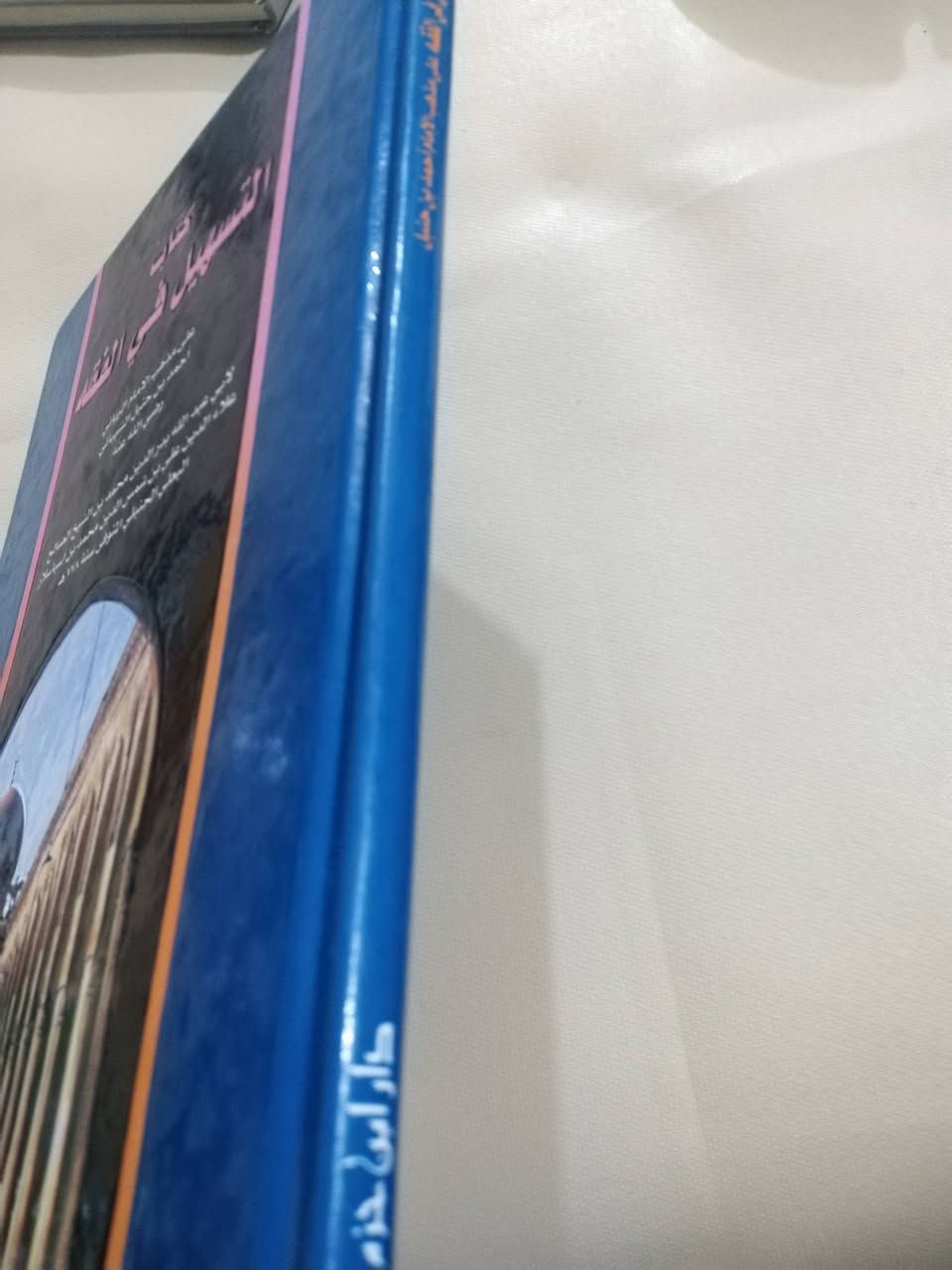 كتاب
التسهيل في الفقه
على مذهب الامام احمد بن حنبل
لابي عبدالله بدر الدين محمد بن اسباسلار الحنبلي
٣٠٠٠ دينار


**إذا كنت صاحب هذا الإعلان وتريد حذفه لأي سبب، رجاءا أرسل رسالة إلى الدعم الفني**