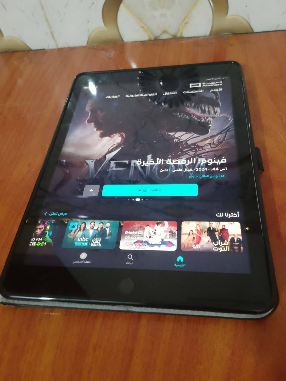ايباد 5 أبل نظيف بطاريه 95 موضح بالصوره مامفتوح نظافه 100% مابي شخط الجهاز بدون ملحقات تنزل بي كل البرامج والألعاب سينمانا والمنصه أعلى دقه السعر 110 للاتصال ***********
