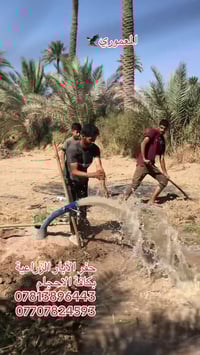 حفر آبار • بوري ٦/٨/١٠ إنج • معالجة أرض رملية