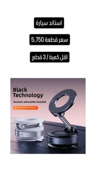 جملة • اكسسوارات سيارات