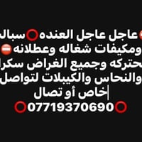 🤲🤲يالله يارزاق 07719370690🤲🤲