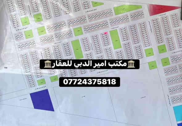 🏛️مكتب امير الدبي للعقار 🏛️
                       قطع للبيع باسعار مناسبه 
1-نص قطعه للبيع بالداحره ب6000 السعر 15:500

2-نص قطعه بالداحره ب7000 السعر 15 

3-قطعه للبيع بالداحره ب6000 موقع مميز ركن 
السعر 37 تباع كامله او نصوص 

4-قطعه ركن ب5000 موقع مميز  ﮼؏َ ساحه خضراء 
السعر 44

5-قطعه للبيع بام هليل الثانيه ب2000 السعر مناسب جدا ب33

6-قطعه للبيع بالثانيه ركن ب2000 السعر ب41

7-قطعه للبيع بالمربع الذهبي ب3900 السعر 48

8-قطعه للبيع بالداحره ب5000 فرعيه السعر 35

9-قطعه للبيع بام هليل الرابعه ب1800 شارع 15 

10-قطعه للبيع بام هليل الرابعه ب2000

اسعار مناسب جدا الشراي مراسله خاص 
او الاتصال+واتساب 

***********
