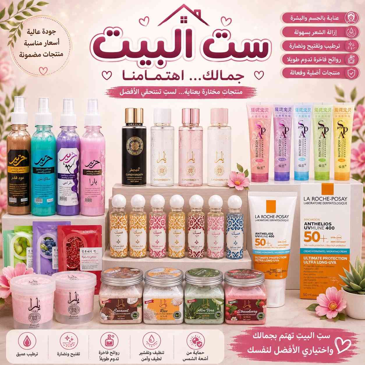#كوزمتك #مكياج #تجميل #عناية_بالبشرة #عناية_بالشعر #عطور #منتجات_تجميل #ميك_اب #جمال #العراق #نجف #بغداد #اكسبلور #ترند


**إذا كنت صاحب هذا الإعلان وتريد حذفه لأي سبب، رجاءا أرسل رسالة إلى الدعم الفني**