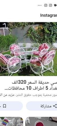 ميز وكراسي • للبيع • تحتاج صبغ