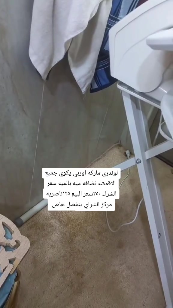 اغراض للبيع الاسعار مذكوره ع الصور الشراي ياخذ سكرين ويدزها خاص

https://www.facebook.com/share/18Z8WvojJR/السلام عليكم اصدقائي ضيفو حسابي الثاني للدعم لان هذا حسابي هواي غلي بلاغات فياريت تضيفو الحساب يمكم اكون شاكره الكم تحياتي لكم جميعا👇👇


**إذا كنت صاحب هذا الإعلان وتريد حذفه لأي سبب، رجاءا أرسل رسالة إلى الدعم الفني**