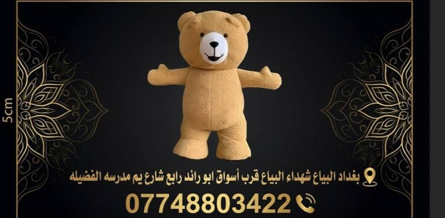 سلام عليكم ورحمة الله وبركاته شنونكم أهالي منطقتي الكرام اخوان عندي ازياء تنكريه الي عنده مناسبه او حفله او افتاحيه او حفله بمدرسه او روضه  إيجار الازياء مجاني ودزلهم شخص هم يلبسه إذا يريدون
*********** متواجد ع فيس وتساب
