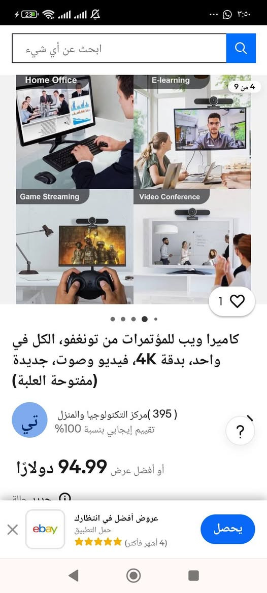 مااعرف سعرها قيم واخذ


**إذا كنت صاحب هذا الإعلان وتريد حذفه لأي سبب، رجاءا أرسل رسالة إلى الدعم الفني**