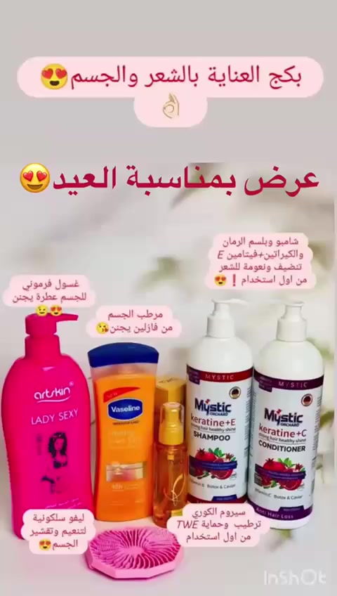 عرض العنايه المتكامل 
عرض خاص بمناسبة العيد
نظافة _ ترطيب_ انتعاش للجسم والشعر والبشر
توجد خدمة توصيل إلى جميع المحافظات


**إذا كنت صاحب هذا الإعلان وتريد حذفه لأي سبب، رجاءا أرسل رسالة إلى الدعم الفني**