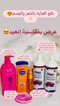 عرض العيد • عناية متكاملة • توصيل لجميع المحافظات