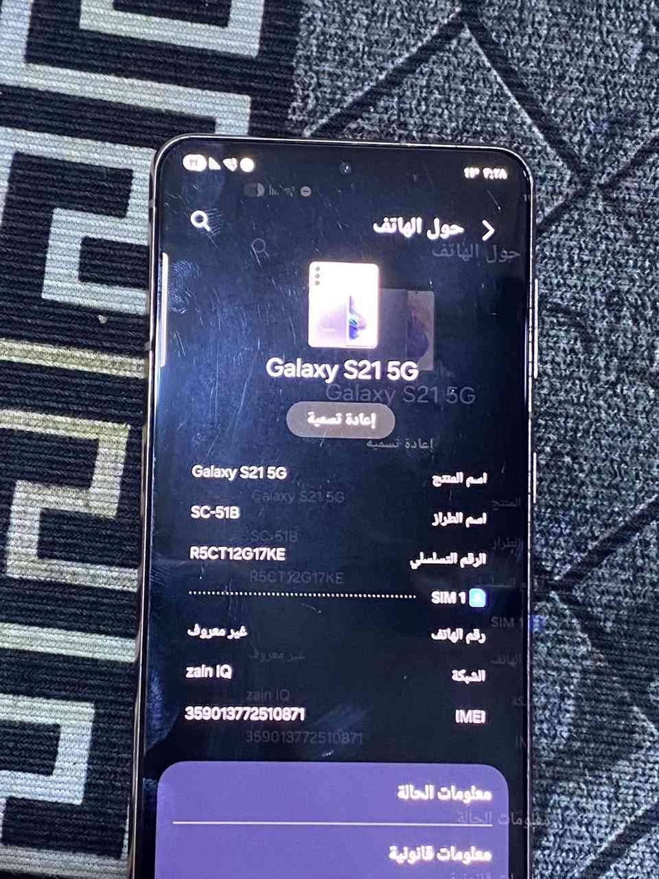 Galaxy S21 G5 للبيع
ذاكرة ٢٥٦ معالج ٨
كامرة نظام احترافي تصوير فديو بدقة x8
جهاز مكفول مامفتوح 
سعرة ٢٧٥ مجال قليل
***********

