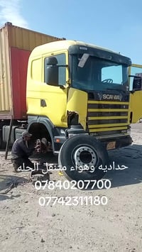 حداديه • هواء متنقل • الحله