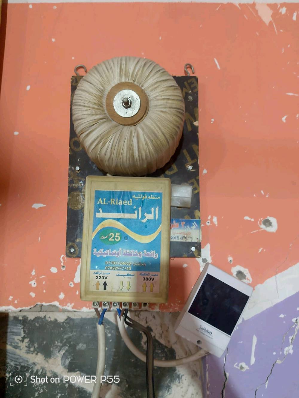 السلام عليم روافع قدرةللبيع 
الرائد الحديد مبدل كارت فقط وثني ما مصلح يشهد الله 

عنواني بغداد النهروان شارع المحكمه