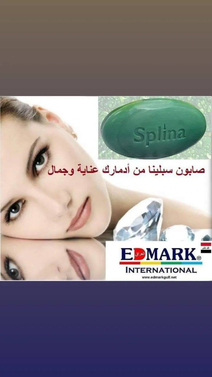 ✨ استعيدي نضارة بشرتكِ مع سر الطبيعة الأخضر! ✨
​هل تبحثين عن النقاء الحقيقي؟ صابون سبلينا (Splina) من إيدمارك ليس مجرد صابون عادي، بل هو تجربة انتعاش يومية تعيد لبشرتكِ الحيوية والشباب التي تستحقها.
​لماذا يختار الجميع صابون سبلينا؟ 🌿
​يجمع هذا الصابون بين التنظيف العميق والعناية الفائقة، ليقدم لكِ مجموعة متكاملة من الفوائد في قطعة واحدة:
​نقاء وتفتيح: يعمل على تنظيف وترطيب وتصقية البشرة وتوحيد لونها بشكل ملحوظ.
​وداعاً للشوائب: يزيل البثور والرؤوس السوداء ويمنع ظهور حب الشباب.
​علاج وحماية: يساعد في شفاء القروح والجروح الجلدية والقضاء على الالتهابات.
​انتعاش يدوم: يمنحكِ رائحة فواحة ومنعشة، ويخلص الجسم من الروائح الكريهة تماماً.
​شباب متجدد: يمنح خلايا الجلد الأكسجين اللازم، ويزيل الهالات السوداء، لتبدو بشرتكِ أصغر سناً وأكثر إشراقاً.
​إحساس البرودة: يمنحك شعوراً فورياً بالبرودة والانتعاش بعد كل استخدام.
​"لأن بشرتكِ هي مرآة صحتك.. اجعلي سبلينا اختيارك الأول!" 💚 
توصيل لجميع محافضات العراق  بغداد  خمسةالف 
محافضات ستة الف للطلب عل الرقم الواتس اب 
7750553709


**إذا كنت صاحب هذا الإعلان وتريد حذفه لأي سبب، رجاءا أرسل رسالة إلى الدعم الفني**