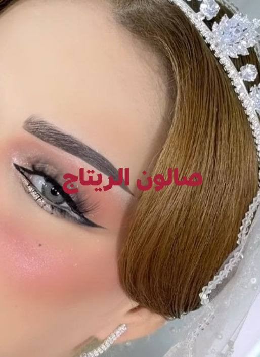 عروض عيد لاضحى  ا الريتاج  متواجدين  من 10صباحا الى 12اليلا
شرط مواد اصلية وكدامج تنخبط المواد وشرط ظمان يعجبج الشغل يلة دفعين

صالون الريتاج 

حفافة وتنظيف بشرة 5

تاتو بلوك 15❤

تصحيصح حاجب ب 25😍

نانو فايبروز 25🤗

توريد شفة دائمي 15تحديد 10❤

ضمان الشغل والمادة طول العمر🤗🤗

تسريح شعر قصير كارية 40 🫶

وسط 50♥

طويل 60🫶

اما لافريقي 75💕

صبغ شعر من 10الي 30

سحب بارد من 10الي 25

ميش شعر من 15الي 40

وشم من 5الي 35

عروس حنة وزفة 150مع هديه 

تركيب رموش طرفية 15وكاملة 25

خطوبه ب 50

مدعوة ب 25

شيرة جسم 25

ثقب اذن نف  ب 5

الحجز  العنوان لاسكندرية مجمع حطين خلف محلات العقار  مباشر.

***********وتساب
