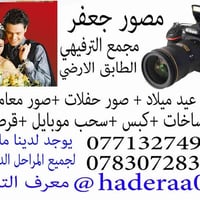 مصور جعفر • المجمع الترفيهي • طباعة صور