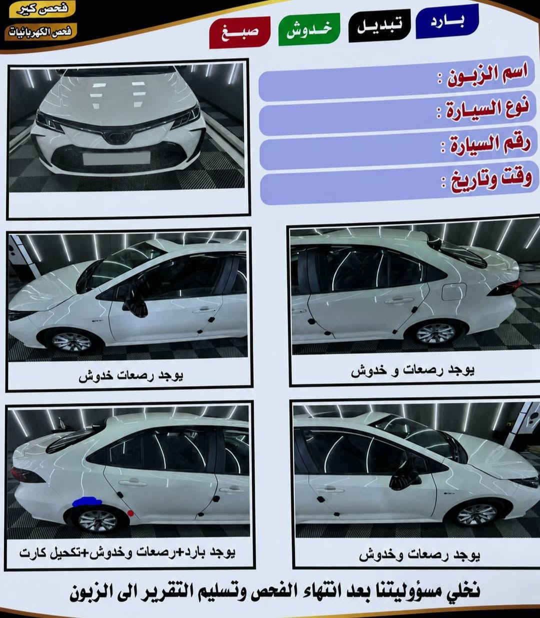 كورولا هايبرد ٢٠٢٤
الممشى ١٥٥٠٠
السعر ١٢٧
*********** واتس او اتصال 
السونار
