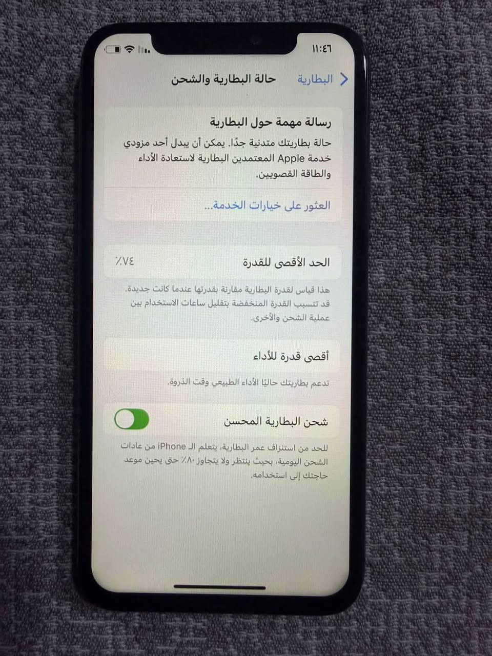 ‏سلام عليكم iPhone XS ذاكرة 256 سعر 150 مكاني بغداد البلديات رقمي *********** ￼￼￼
