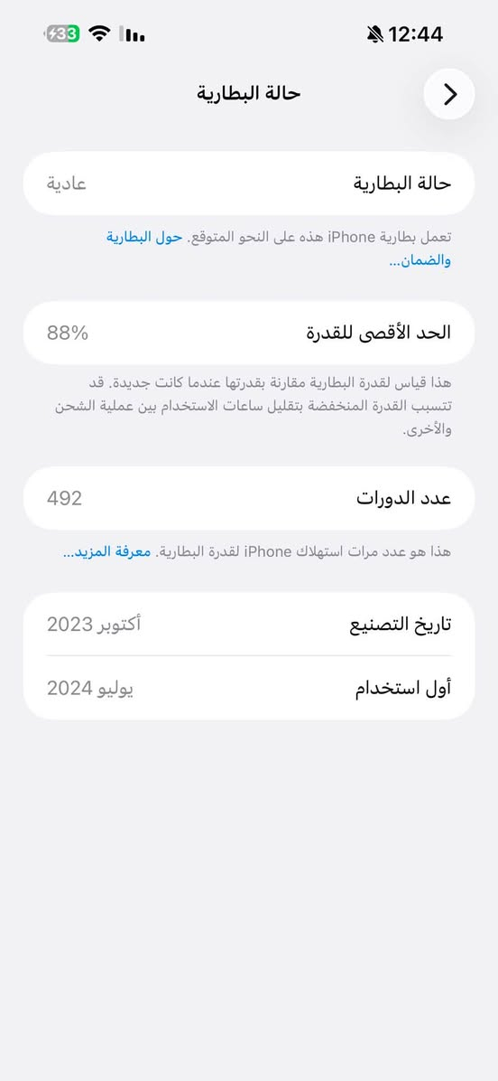 سلام عليكم آيفون 15برو ماكس لون نيلي ذ 256 بطارية 88جهاز نضيف 100/100 شخط مابي شرق اوسط ماستر ملحقات كارتون فقط مطابق الكارتون 100/100مكاني بغداد بلديات سعر 1100 وبي مجال قليل ***********
