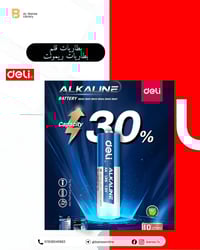 مقابل بلدية هيت • باتري قلم • باتري ريمونت