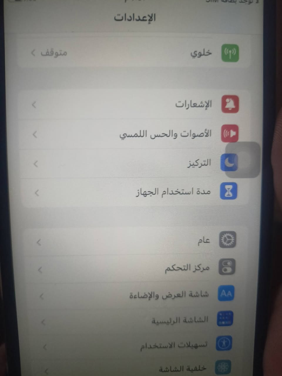 ايفوان 7 بلص للبيع جهاز نضافه 60 /100  قيم وخذ سيم كرت عاطل ***********
