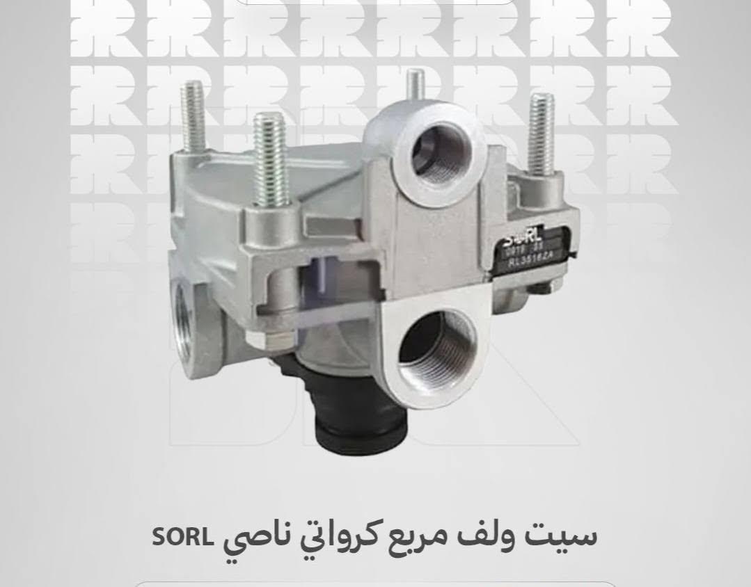 قطع من SORL الوكالة /جمله_مفرد 
قطع غيار اصلية ✅ 
للحجز والاستفسار : وتساب 
 📞 *********** 
 📞 ***********
توصيل إلى جميع المحافظات
