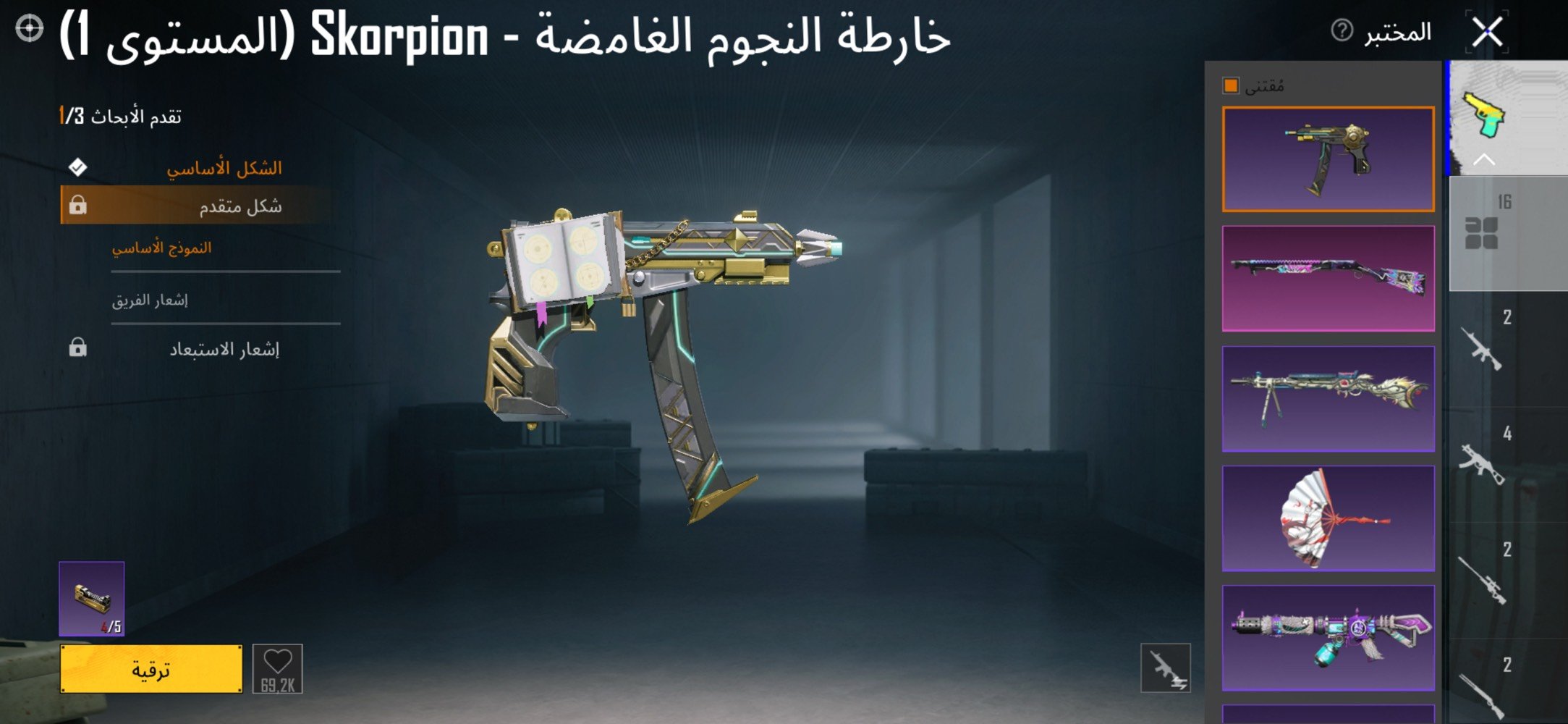 حساب بوبجي البيع سعر 300  مستوه 84