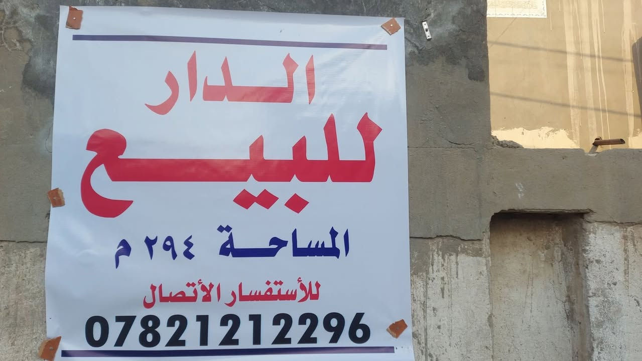 يالله 
  عقار للبيع موقع مميز جداً
سنتر المدينة شارع المواكب مقابل جامع المصطفى داخل الفرع 
مدارس سوك كلها بصفك متحتاج سياره 🚙

المساحة ٢٩٤م 

الواجهة ١٥م

بناء قديم

يحتوي على 

٤غرف نوم - صالة - استقبال - مشتمل كبير في الطابق الثاني 

ومطبخ - وكراج وحديقة    ***********))
