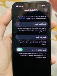 ايفون 13 • بطارية ٨٩ • وتر بروف