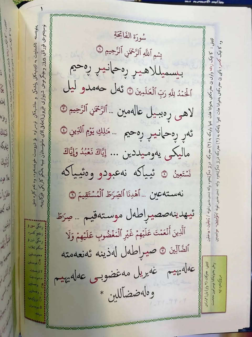 قورئان لە شێوازی ئیملا، بەردەستە


**إذا كنت صاحب هذا الإعلان وتريد حذفه لأي سبب، رجاءا أرسل رسالة إلى الدعم الفني**