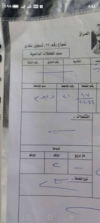 قطعة أرض للبيع المساحة ٢٠٠ متر شارع ٢٠ بصف الركن لمعرفة السعر الأتصال ...