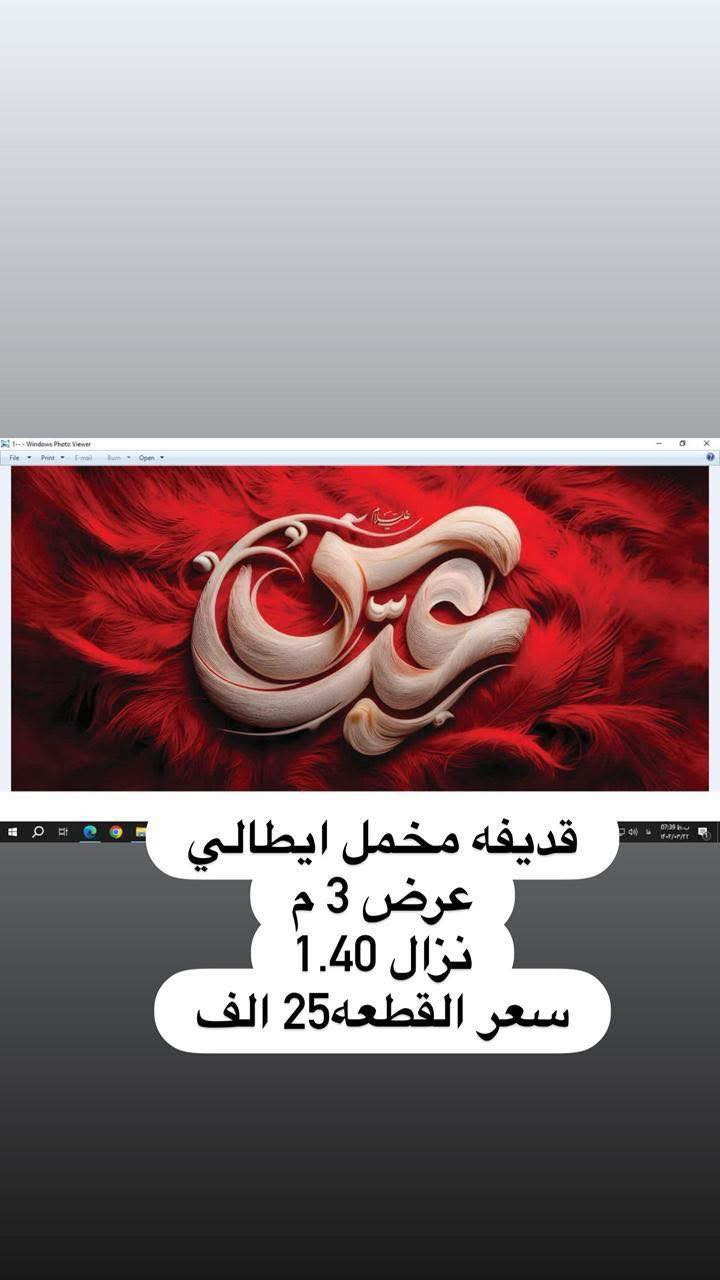 بوسترات واعلام حسيني كافه الأحجام والموديلات


**إذا كنت صاحب هذا الإعلان وتريد حذفه لأي سبب، رجاءا أرسل رسالة إلى الدعم الفني**