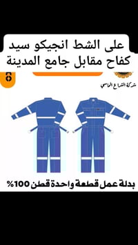 انجيكو • سيد كفاح • الوكيل الحصري