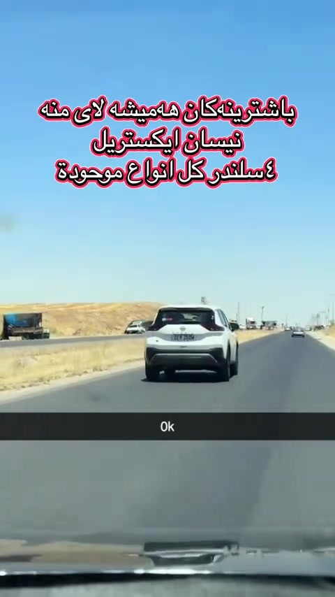 #*********** #ali_omed_cars #اربيل_العراق_كوردستان_ديالى_بغداد #بغداد_بصرة_موصل_الكويت_الخليج_دبي_ #erbil_slemani__duhok_halabja_koya_ranya 
