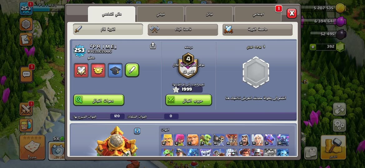 للتبديل بحساب كلاش حتى لو اي تاون كان حتى لو تاون اضعف المهم يكوف بي اشجار كرسمس وعوائق نادرة
القرية شبه ماكس عدا الملوك والجدار واشياء بسيطة
بدل بأدمن وسيط


**إذا كنت صاحب هذا الإعلان وتريد حذفه لأي سبب، رجاءا أرسل رسالة إلى الدعم الفني**