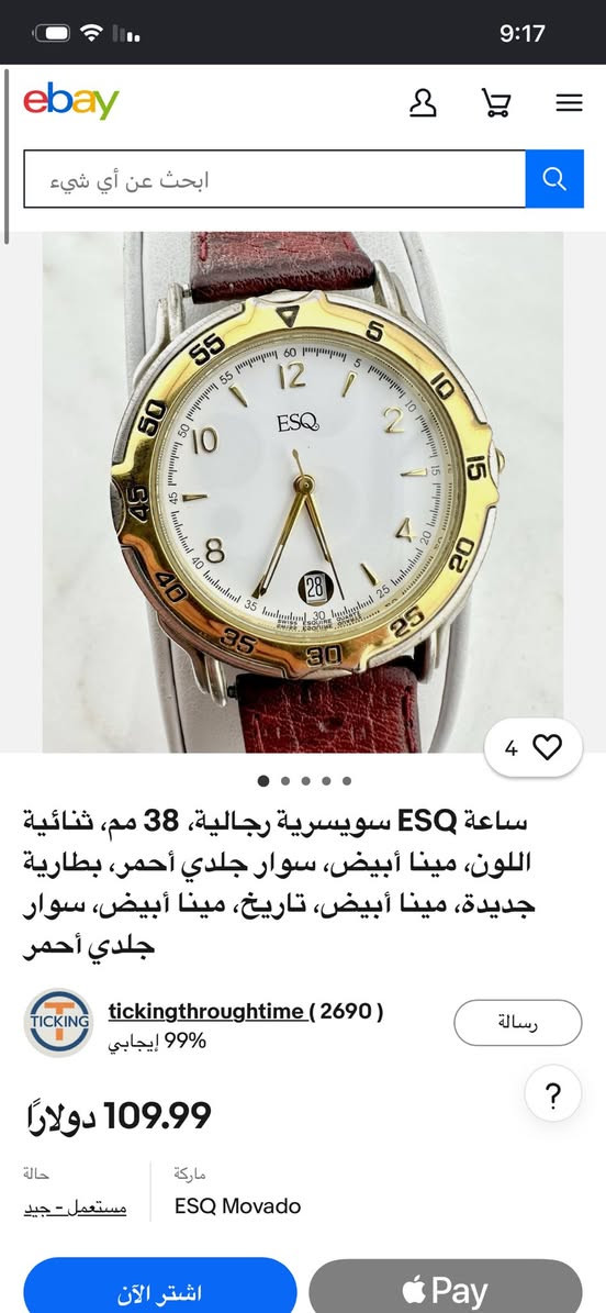 ساعة ESQ سويسرية اصلي فنتج 

رجالية، قطر كبير /38/44 مم، 

ثنائية اللون، مينا أبيض 
مينه نظافة زيرو نافذ لتاريخ عد 6
سعر 
60 الف


**إذا كنت صاحب هذا الإعلان وتريد حذفه لأي سبب، رجاءا أرسل رسالة إلى الدعم الفني**