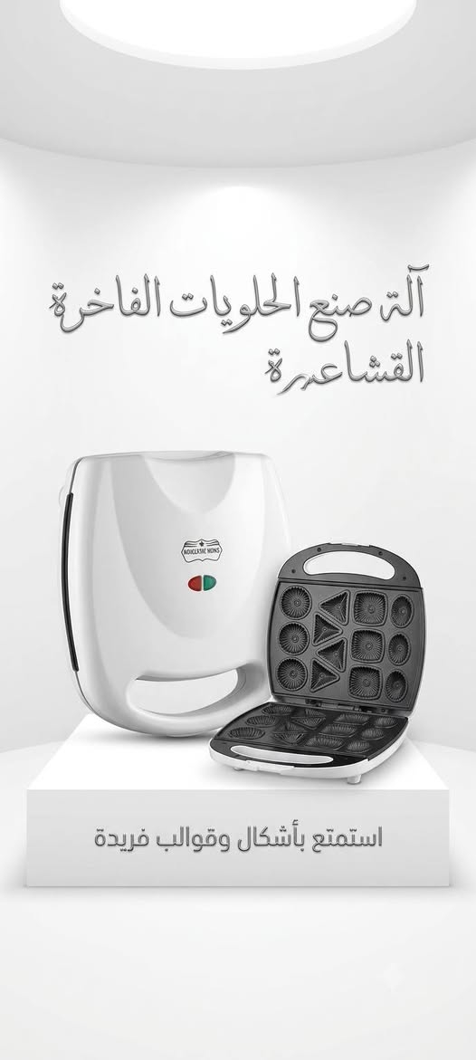للبيع أغراض منزلية ومستلزمات مواكب ***********
