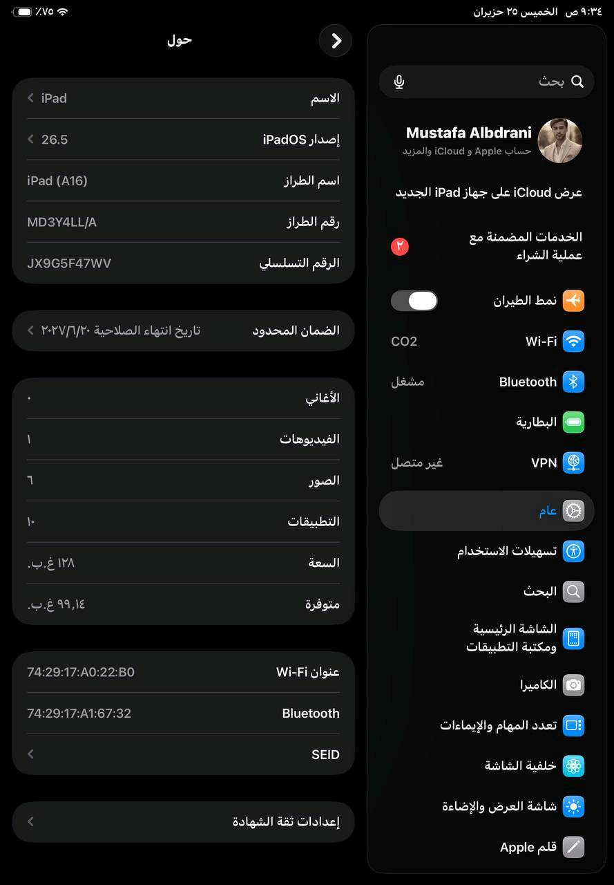 ايباد 11 معالج A16 
ايباد 11 معالج A16 الجديد

الشاشة: 11 إنش
المعالج: A16
الذاكرة: 128GB
الحالة: مستعمل استعمال خفيف جدًا / نظيف جدًا
الجهاز بحالة الجديد وما بي أي مشاكل
مناسب للدراسة، الشغل، التصفح، والألعاب
بطارية وأداء ممتازين الجهاز مستعمل استعمال يومين فقط الضمان والملحقات كامله كارتون وكفر وشاحنه 
المحتويات:
كفر اصلي جلد الكارتون والشاحنه الاصليه موجودين
هسه الجهاز أي لون بالضبط؟ وهل هو واي فاي فقط لو بيه شريحة/سيلولار؟: 
اللون سلفر وايفاي فقط
وين مكانك بالضبط داخل العراق حتى أضيفه بالوصف للمشتري؟: 
حي الخضراء الكرخ الاولى 
الضمان شكد باقي عليه ومن أي جهة؟: 
مستعمل يومين فقط ضمان سنه
شنو السعر النهائي أو قابل للتفاوض؟: 
530 
