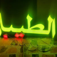 قطعة ضوئية بهالشكل ب ٢٠٠