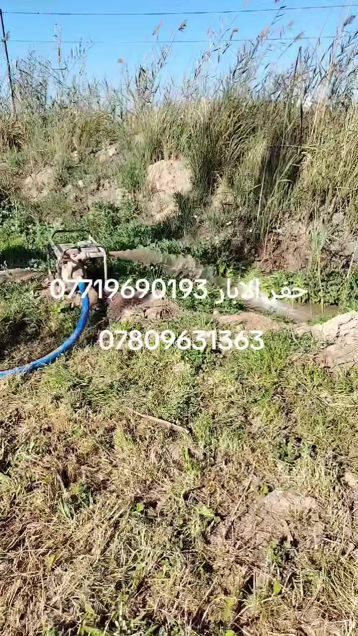 حفر الابار *********** ***********
