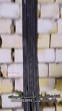 ترميم • إضافة بناء • كهرباء سيمنز